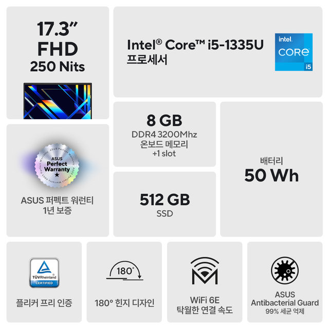 ASUS X1704VA-AU316 비보북 17 i5-1335U 512GB 8GB 대화면 180도 힌지 지문인식