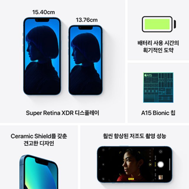 아이폰13 미니 자급제 (512GB, 블루)
