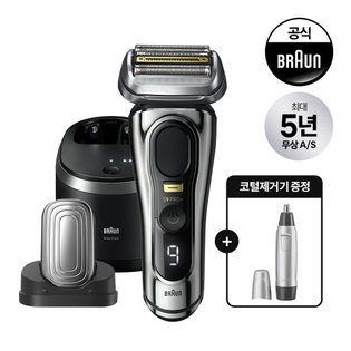 [BRAUN] 브라운 전기면도기 시리즈9 NEW PRO PLUS 9586cc 스킨케어 + 코털제거기 추가 증정
