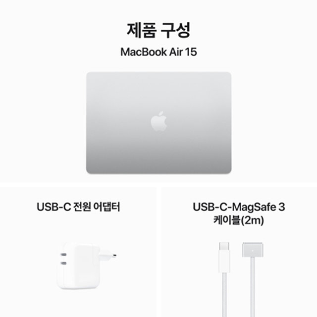 맥북에어 15 M3, 8코어 CPU, 10코어 GPU, 16GB RAM, 512GB SSD - 실버 [MXD23KH/A]