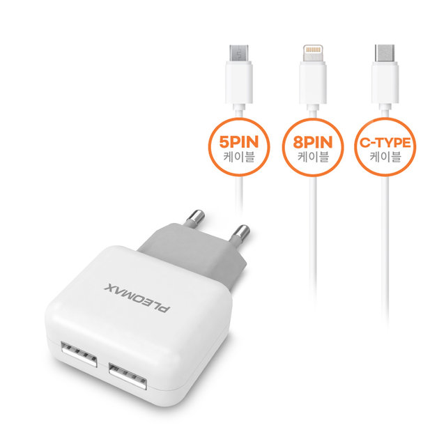 플레오맥스 USB 2포트 가정용 충전기 C타입 케이블 포함