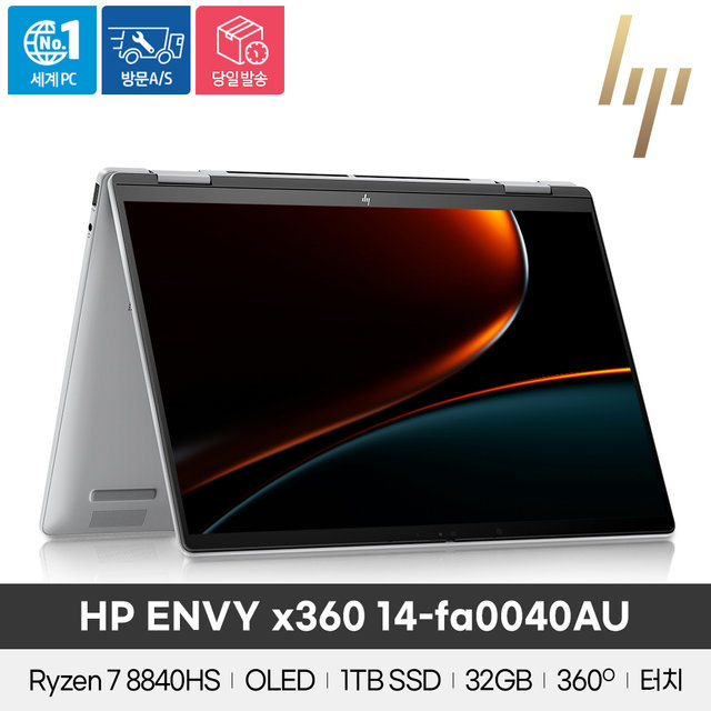 [최종 149만] HP ENVY x360 14-fa0040AU R7-8840HS/32GB/1TB/Win11/360도/2in1 노트북 태블릿