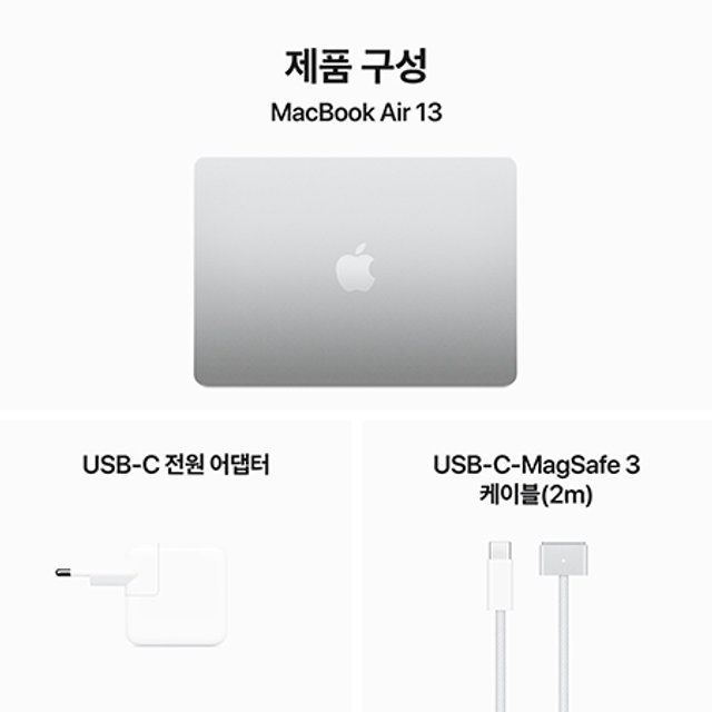 맥북에어 M3 13 모아보기(색상/스펙 선택가능)