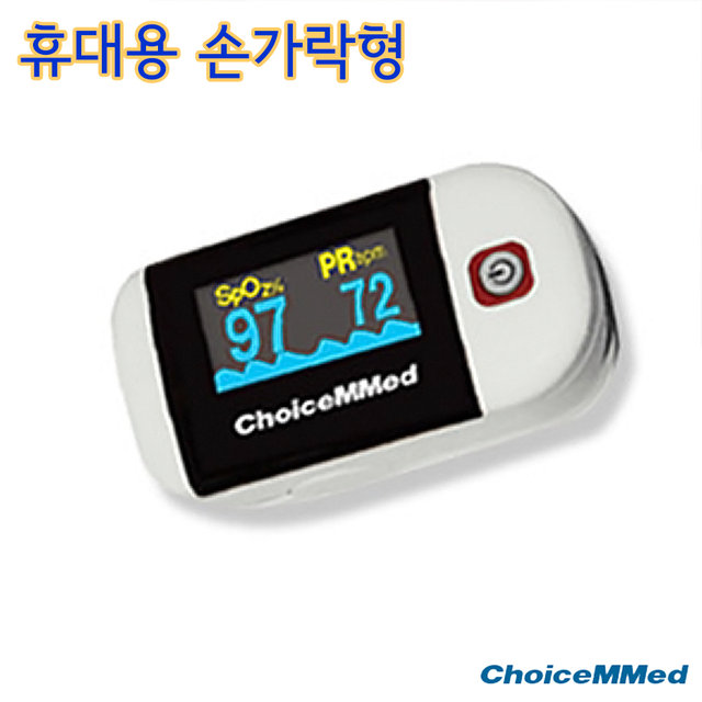 초이스메드 산소포화도측정기 MD300C22 휴대용 핑거형 OXIMETER