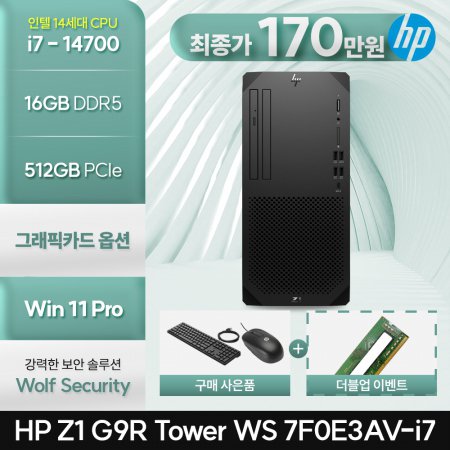 [HP/메모리 더블업] Z1 워크스테이션 G9R 7F0E3AV i7-14700 (16GB/512GB NVMe/Win11Pro)