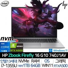 HP ZBook Firefly 16 G10 740J1AV_UP3 i7 WUXGA 모바일 워크스테이션