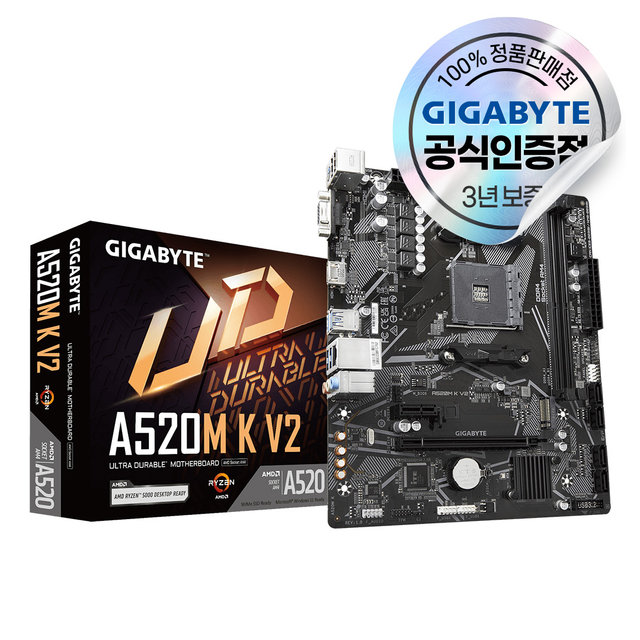  [9% 카드할인] GIGABYTE A520M K V2 피씨디렉트