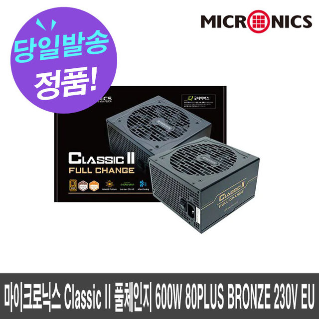 마이크로닉스 Classic II 풀체인지 600W 80PLUS BRONZE 230V EU