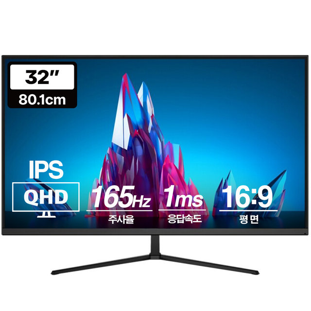 Vuti32F16PQ QHD IPS 165Hz 게이밍 모니터(무결점)