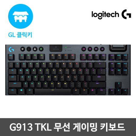 [최상급 / 홍성점] [정품]텐키리스 무선 게이밍 키보드 G913 TKL[클릭키]