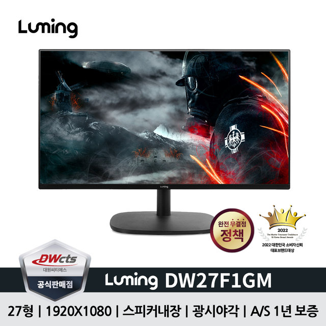 대원씨티에스 Luming DW27F1GM  게이밍 27인치 모니터