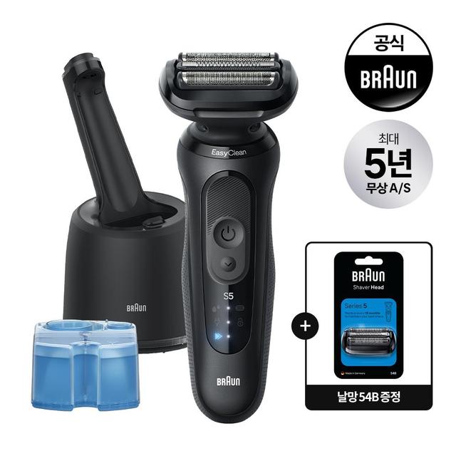 브라운 HM 5시리즈 전기면도기 52-N7000cc 날망 기획팩