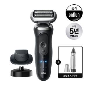 대표모델! 브라운 HM 7시리즈 전기면도기 72-N4200cs 코털제거기 기획팩