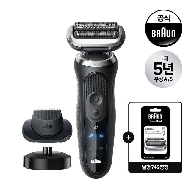 브라운 HM 7시리즈 전기면도기 72-N4200cs 날망 기획팩