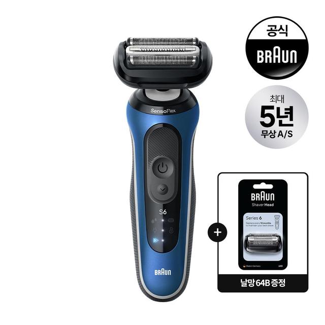 브라운 HM 6시리즈 전기면도기 62-B1000s 날망 기획팩