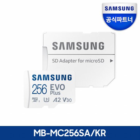 공식인증 마이크로SD카드 EVO-PL 256GB MB-MC256SA/KR