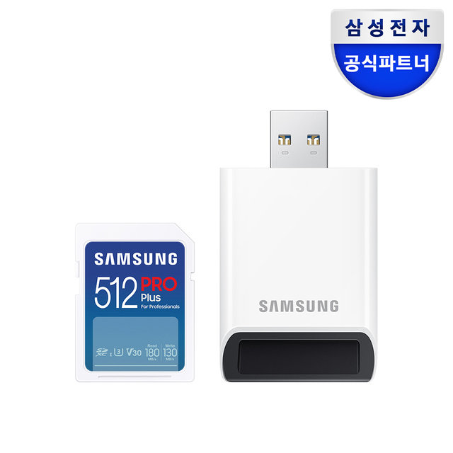 SD카드 PRO PLUS 512GB+리더기 MB-SD512SB/WW 정품