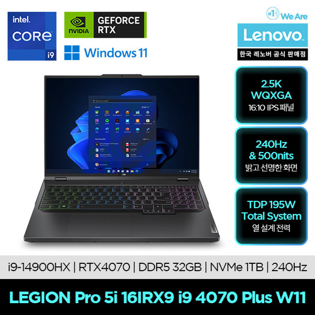 레노버 Legion Pro 5i 16IRX9 i9 4070 Plus W11 게이밍 노트북