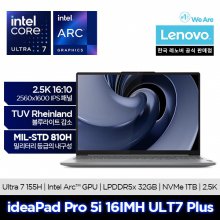 IdeaPad Pro 5i 16IMH ULT7 Plus 슬림 노트북