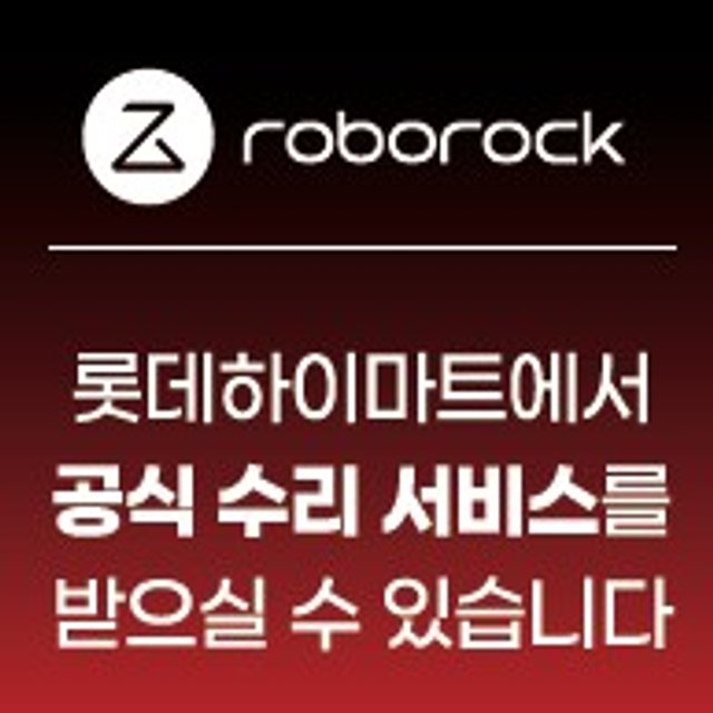 로보락 아쿠아청소기 FLEXI PRO