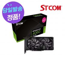 STCOM 지포스 RTX 4060 DUAL D6 8GB