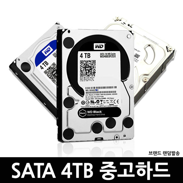 데스크탑 3.5인치 하드 SATA HDD A급 중고 하드디스크 4TB