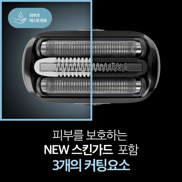 [BRAUN] 브라운 전기면도기 New 시리즈6 62-B7000cc BLUE + 브라운 코털제거기 추가 구성 [62B7][BT01]