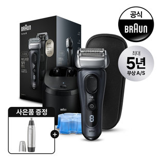 [BRAUN] 브라운 전기면도기 NEW 시리즈8 SMART 8563cc 그레이 + 코털 제거기 추가 구성 [8F63][BT01]