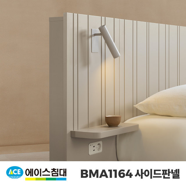 [비밀특가][에이스침대] BMA1164 사이드판넬