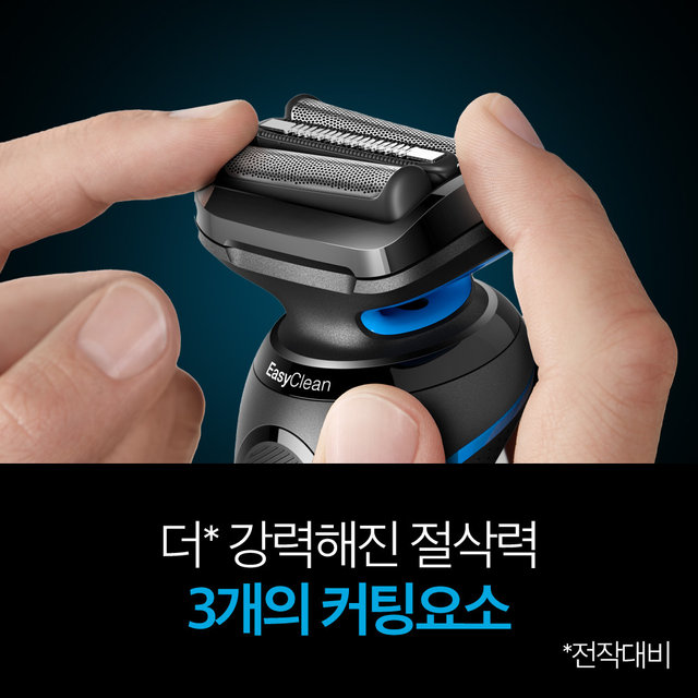 [BRAUN] 브라운 전기면도기 New 시리즈5 52-B1200s BLUE