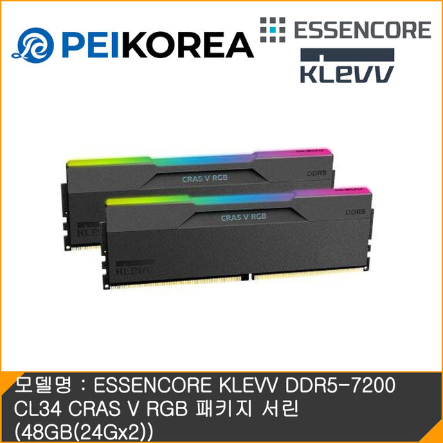 [PEIKOREA] ESSENCORE KLEVV DDR5-7200 CL34 CRAS V RGB 패키지 서린 (48GB(24Gx2))
