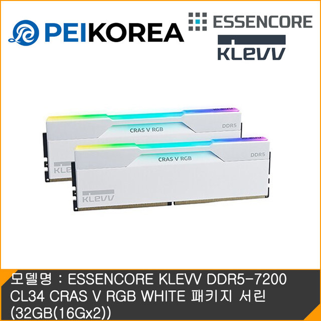 [PEIKOREA] ESSENCORE KLEVV DDR5-7200 CL34 CRAS V RGB White 패키지 서린 (32GB(16Gx2))