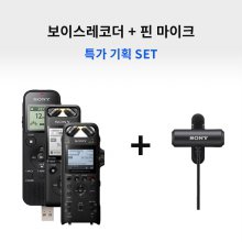 SONY 마이크+보이스레코더 녹음기 세트