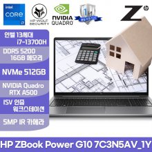 HP ZBook Power G10 7C3N5AV i7-13700H/16GB/512GB/A500/FHD 400nits/Win11Pro