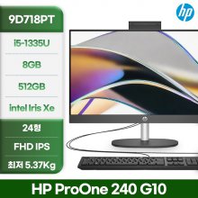HP ProOne 240 G10 AIO 9D718PT i5-1335U 8GB NVMe 512GB 24형/IPS광시야각/FHD/일체형PC/올인원PC/FreeDOS
