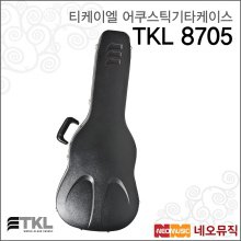 TKL 8705 어쿠스틱기타케이스 /OM바디전용 하드케이스