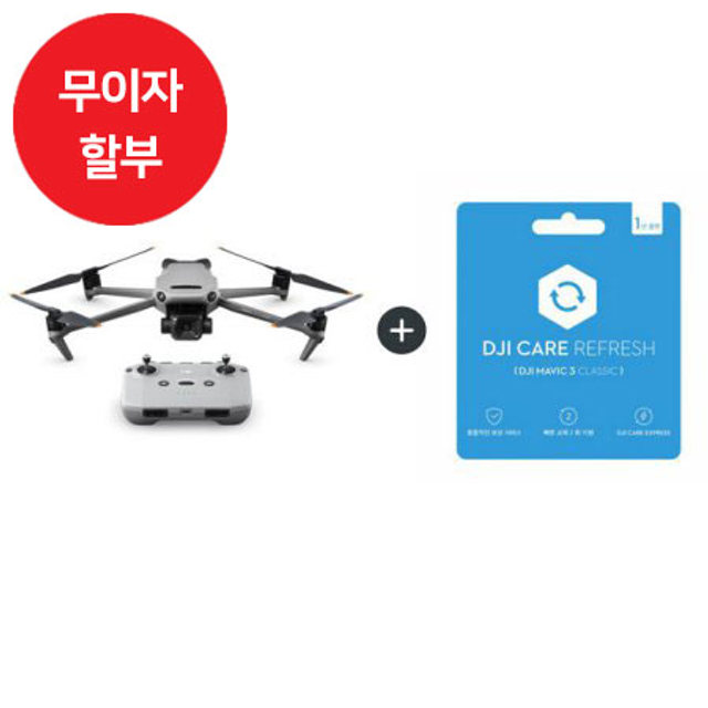 [장기할부]매빅3 클래식 드론[DJI-MAVIC3-CLASSIC]