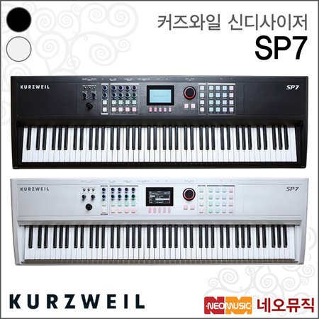 영창 커즈와일 SP7 단품 스테이지피아노 /디지털피아노