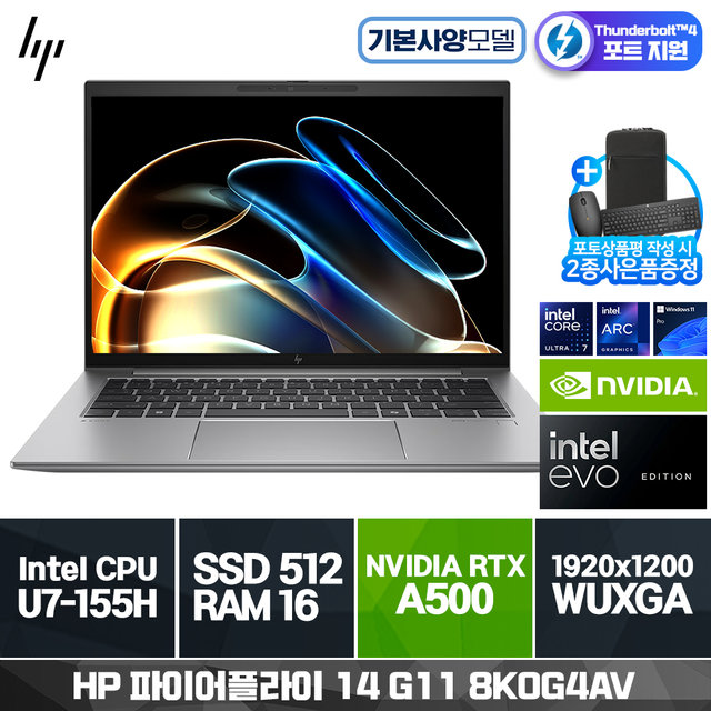 HP Z북 파이어플라이 14 G11 8K0G4AV