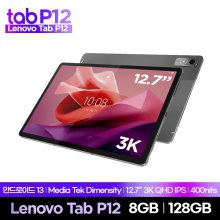 [Lenovo Certified] 레노버 Tab P12 8GB 128GB Android 13 Oat