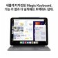  아이패드 프로 11 M4 Wi-Fi 512GB 스탠다드 글래스 - 실버 [MVVD3KH/A]