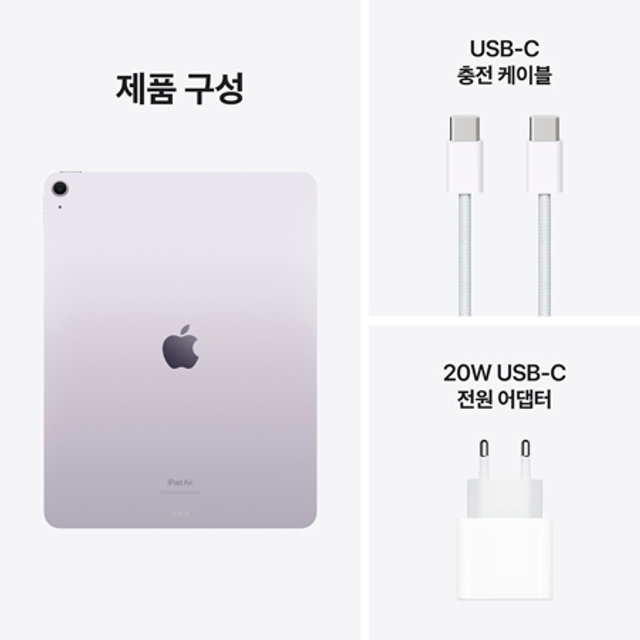 아이패드 에어 13 M2 Wi-Fi 128GB - 퍼플 [MV2C3KH/A]
