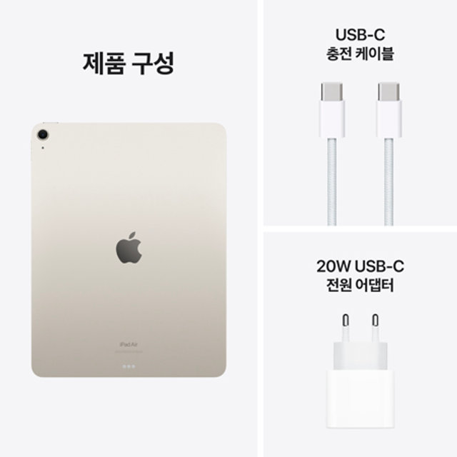  아이패드 에어 13 M2 Wi-Fi 1TB - 스타라이트 [MV2R3KH/A]