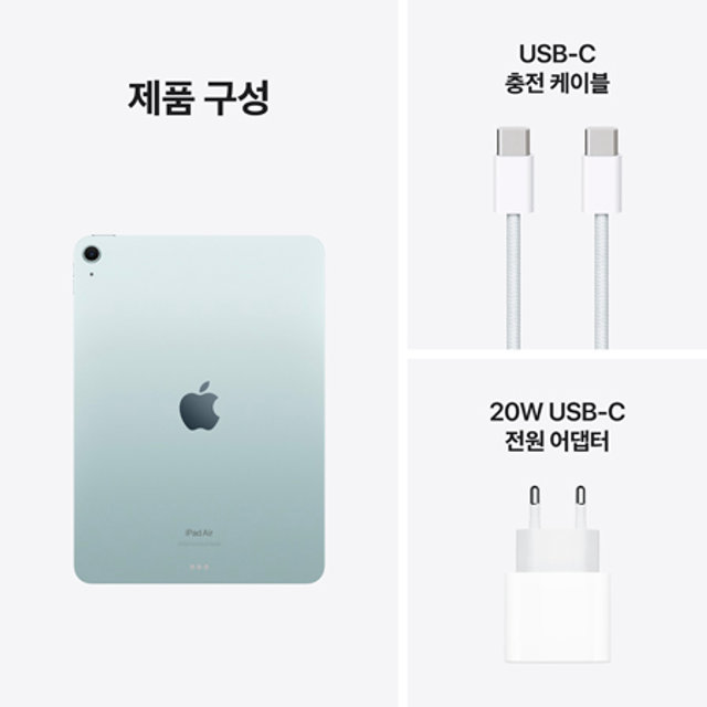  아이패드 에어 11 M2 Wi-Fi + Cellular 128GB - 블루 [MUXE3KH/A]