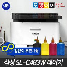 [무한레이저] SL-C483W 컬러 레이저 Wifi 복합기