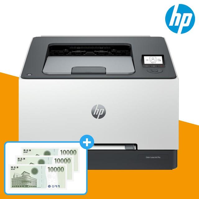(신세계모바일상품권증정행사) HP 3203dw 컬러레이저프린터 토