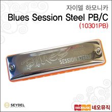 자이델 Blues Session Steel (10301PB) 하모니카