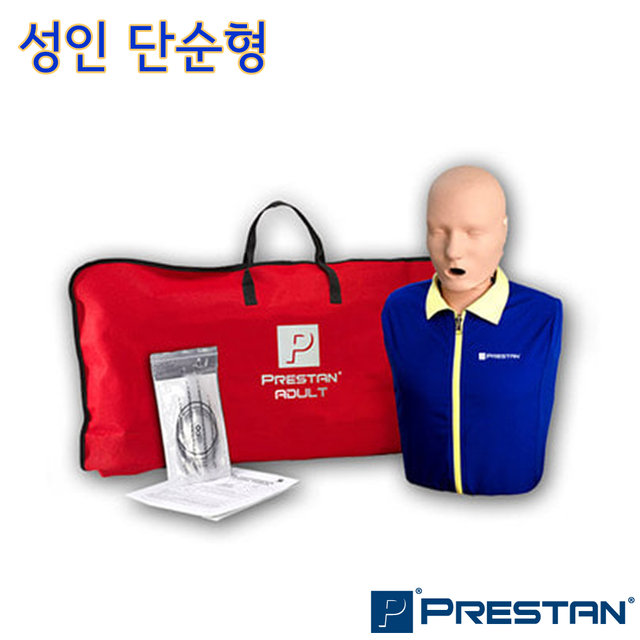 프레스탄 USA 성인형 심폐소생술 마네킹 CPR 모형 단순형