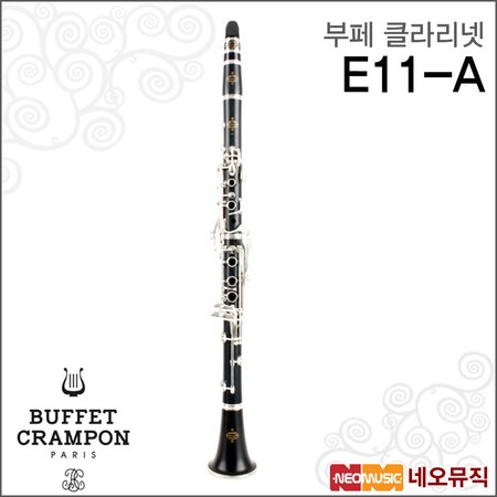 부페 E11-A 클라리넷 /Buffet Clarinet/A Key