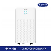 캐리어_ 가정용 이동식 제습기 CDHC- 080AONWOYH (8리터)